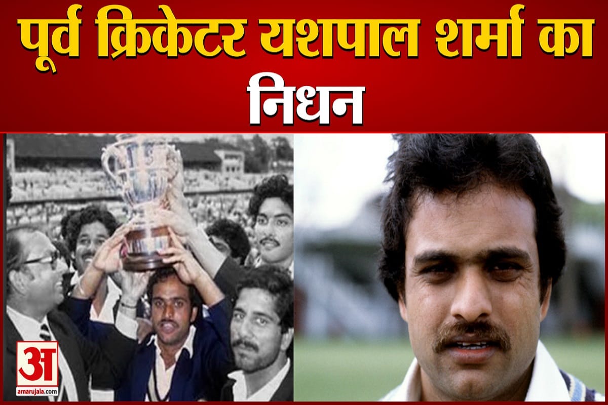 यशपाल शर्मा