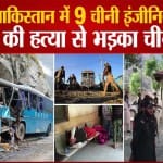 पाकिस्तान