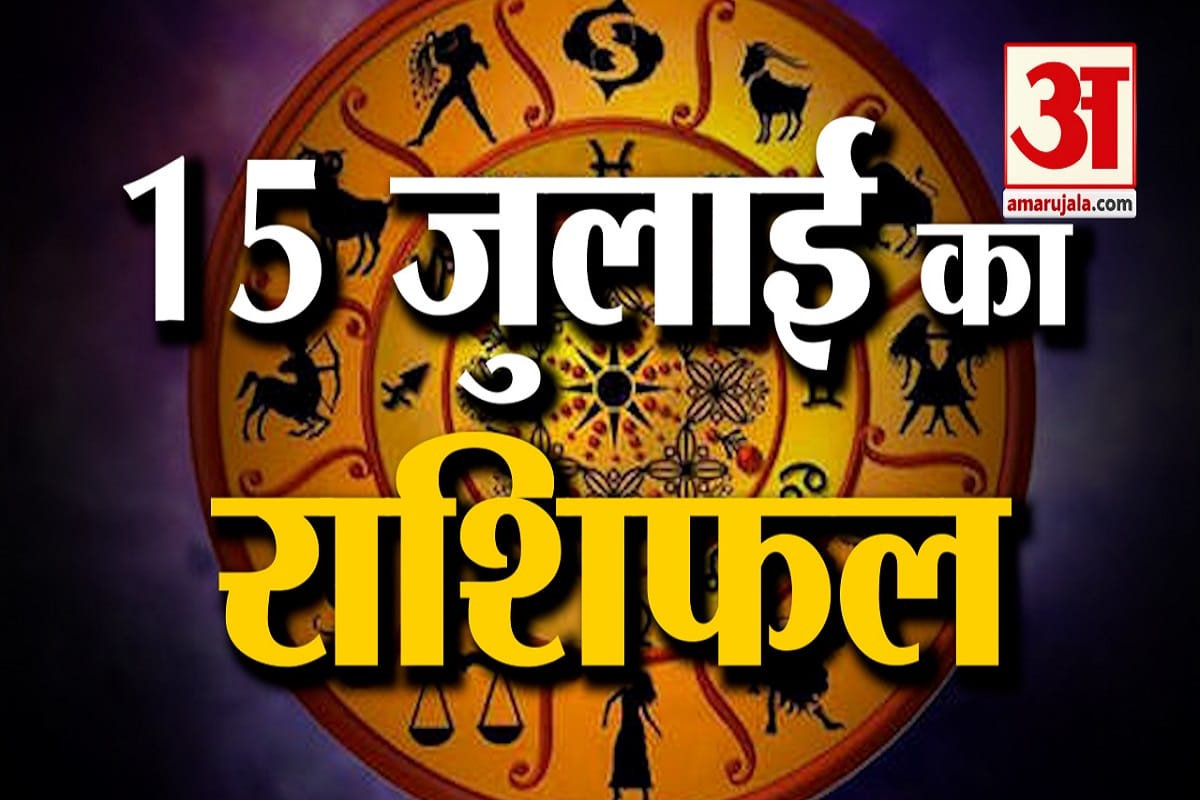 राशिफल