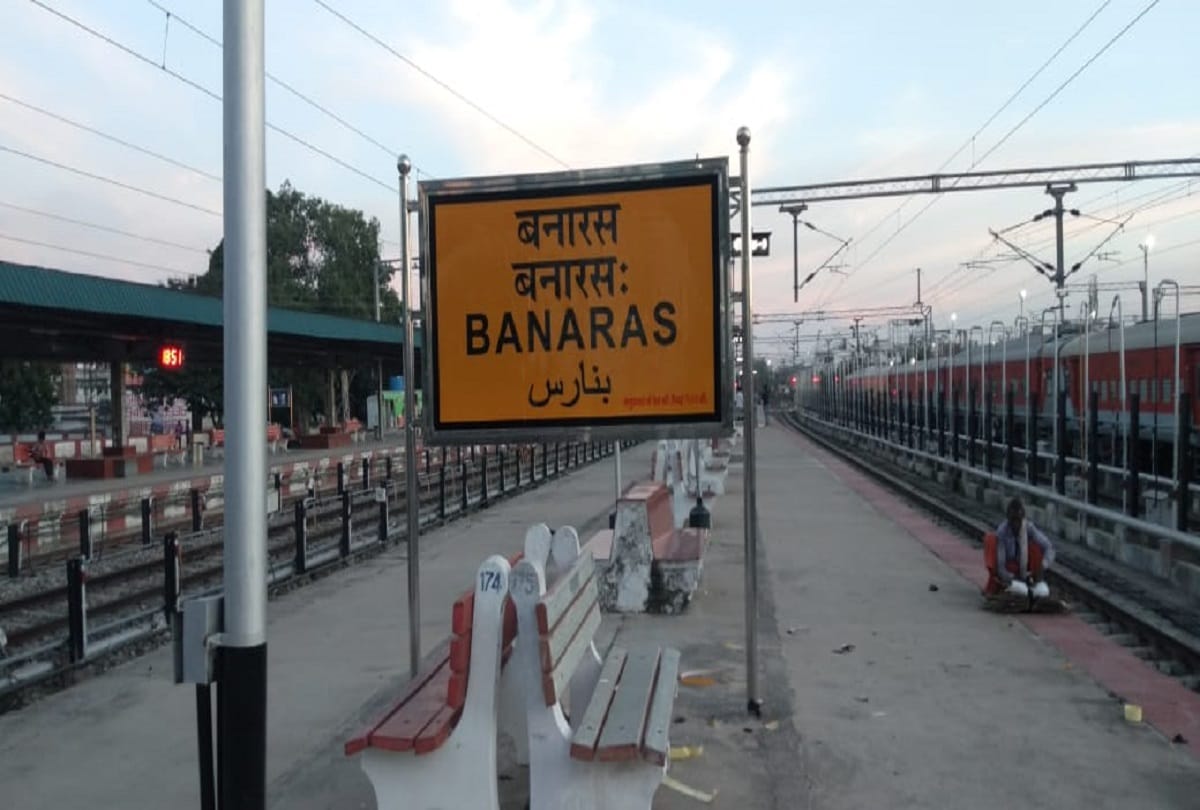 Mahanagari express including many trains change platform from Banaras
