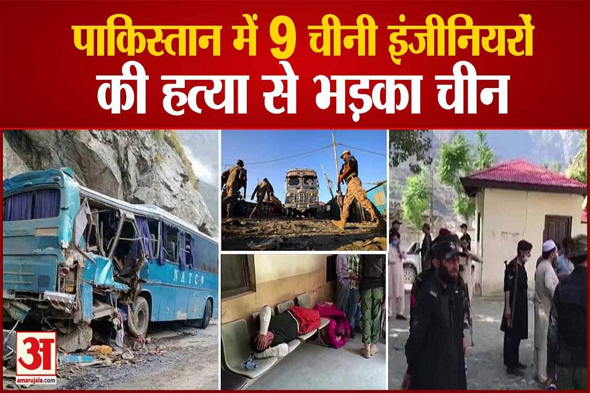 पाकिस्तान