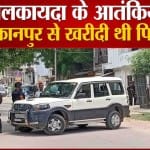 आतंकियों ने कानपुर से खरीदी थी पिस्टल