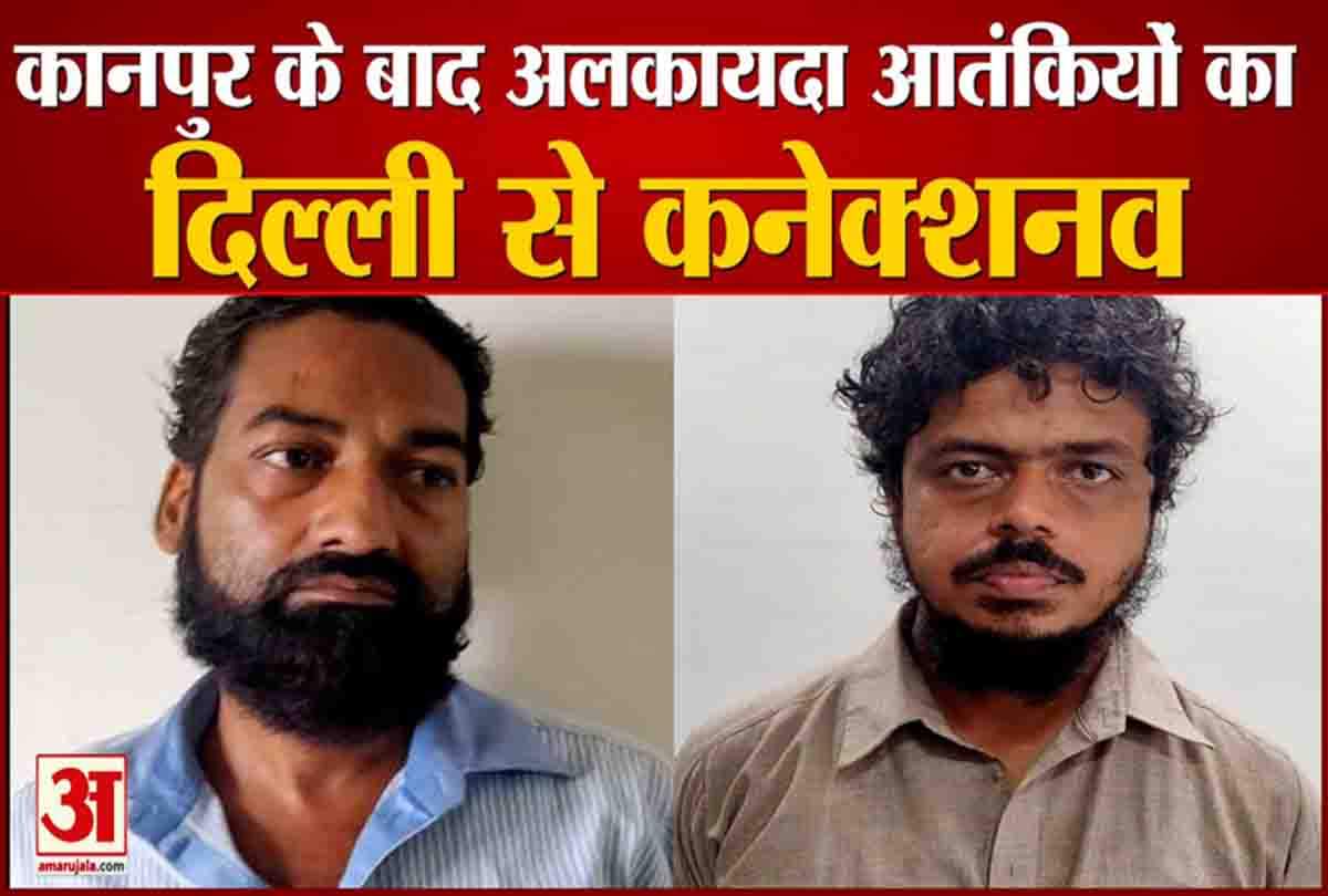 आतंकियों का दिल्ली कनेक्शन