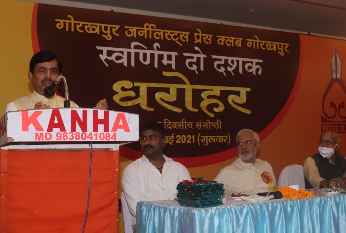 Shahnawaz said in Gorakhpur united on matter and issues of nation