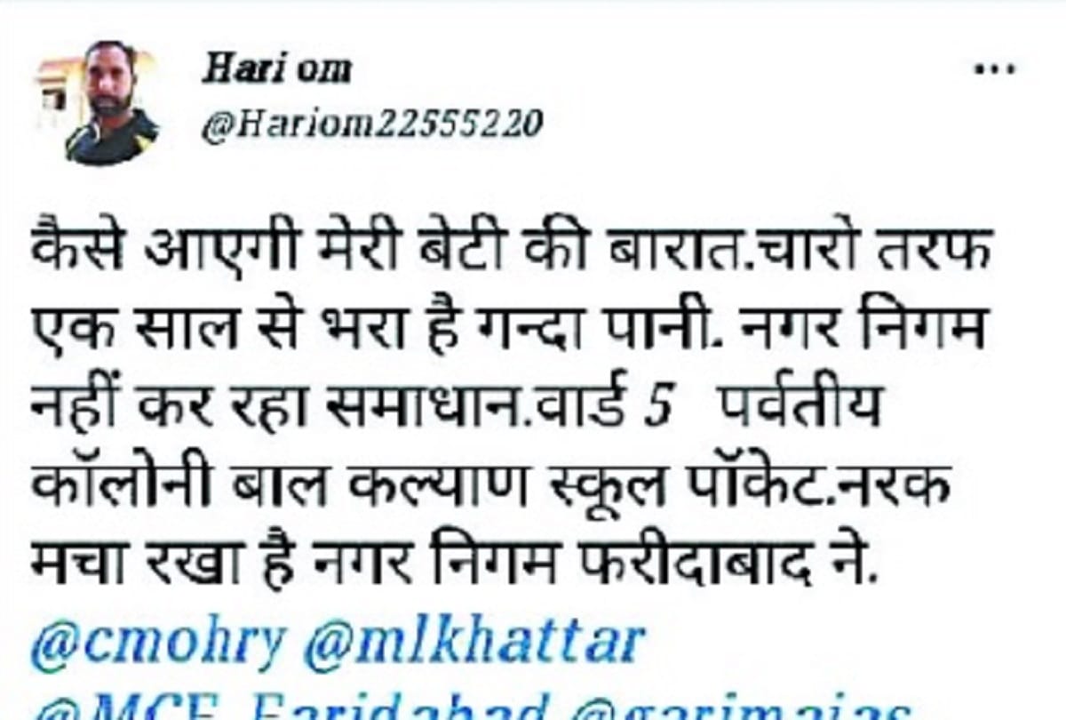 Father tweets for cleaning sewer as water logging continues near house before two days of daughters marriage