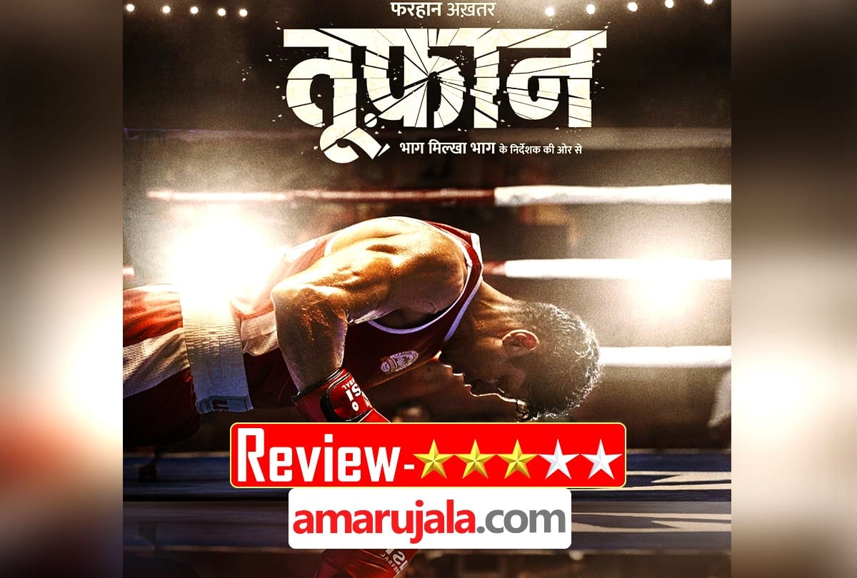Toofaan movie Review by Pankaj Shukla Farhan Akhtar Rakeysh Om Prakash Mehra Mrunal Thakur Paresh Rawal