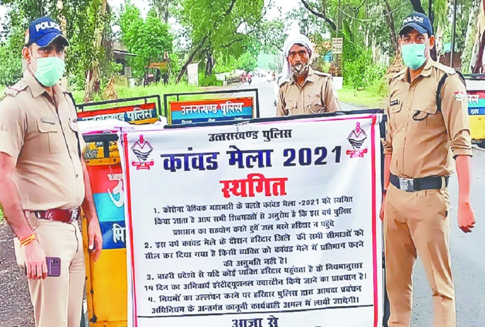 Kanwar yatra 2021 postponed: Police Strict checking on haridwar border
