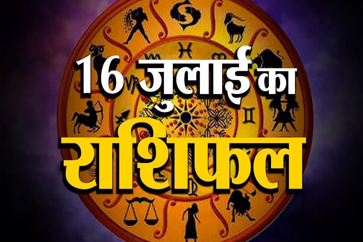 राशिफल