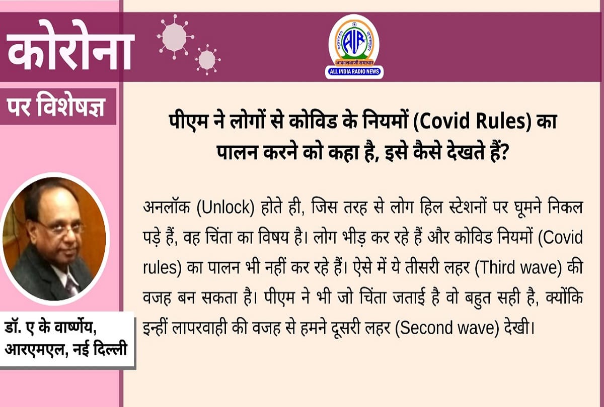 Coronavirus in India cases update covid 19 wave coronavirus question answer