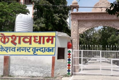 Rss Meeting In Vrindavan Decide Who Get Up Vidhansabha Chunav Ticket