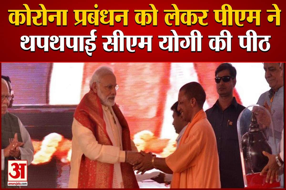 पीएम मोदी और सीएम योगी