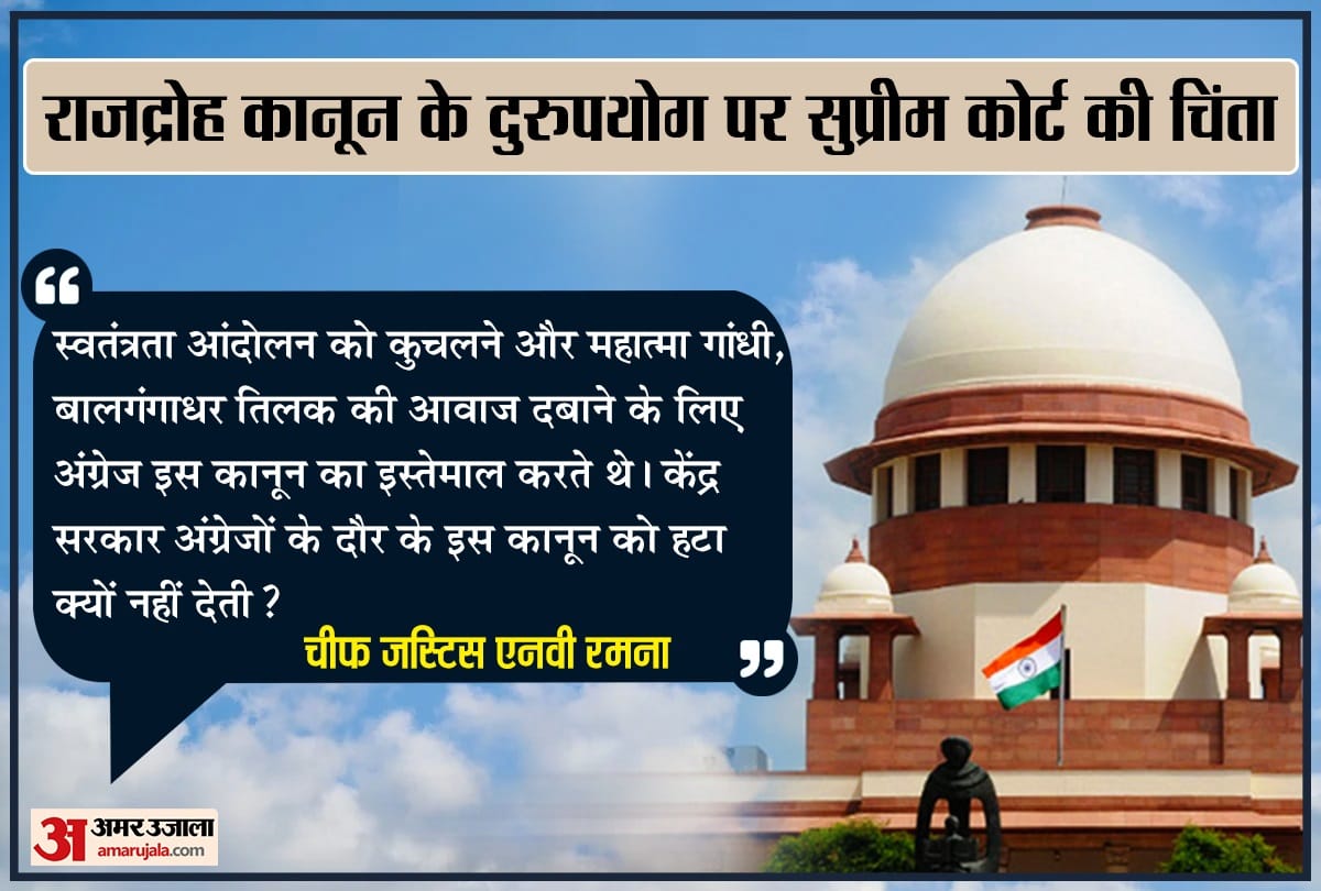 sedition law is colonial law do we still need in india after 75 years of independence asks sc