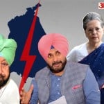कैप्टन अमरिंदर सिंह, सोनिया गांधी, नवजोत सिंह सिद्धू।