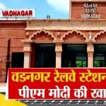 वडनगर रेलवे स्टेशन के किस्से जहां बीता पीएम मोदी का बचपन