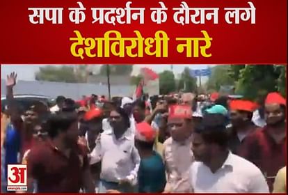 anti national slogans in samajwadi party protest in agra