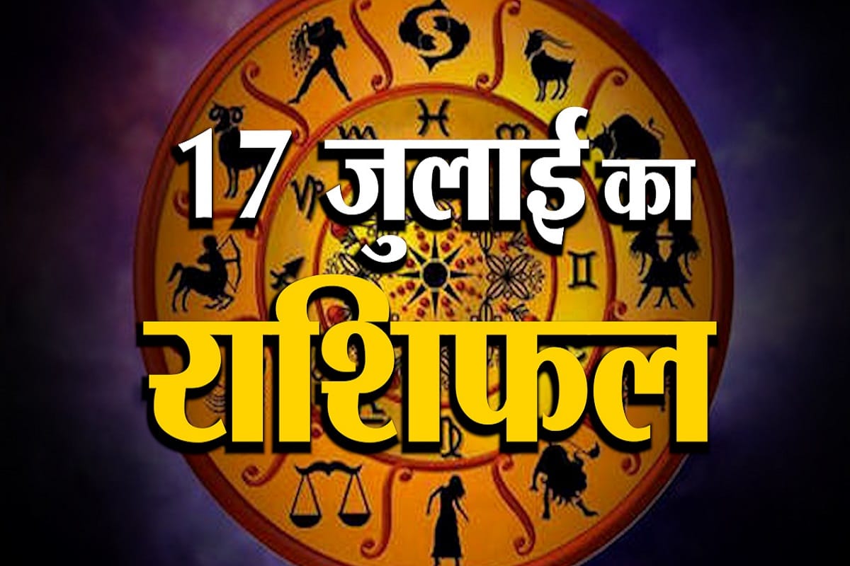 राशिफल