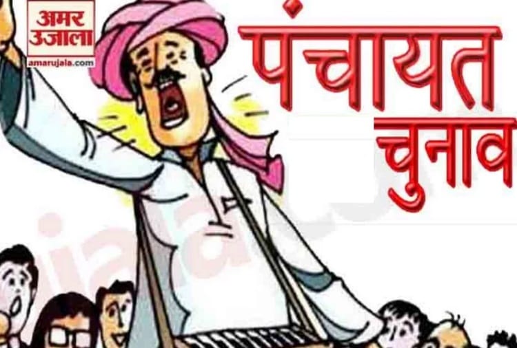 Haryana State Election Commission has taken decision regarding Covid protocol in Panchayat Election