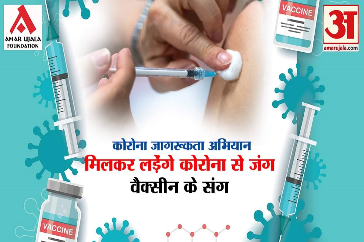 कोरोना जागरूकता अभियान