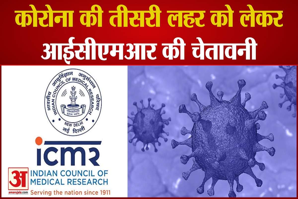 कोरोना तीसरी लहर