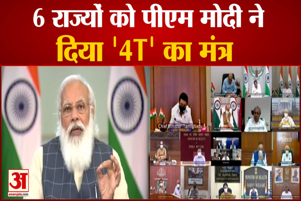 पीएंम मोदी