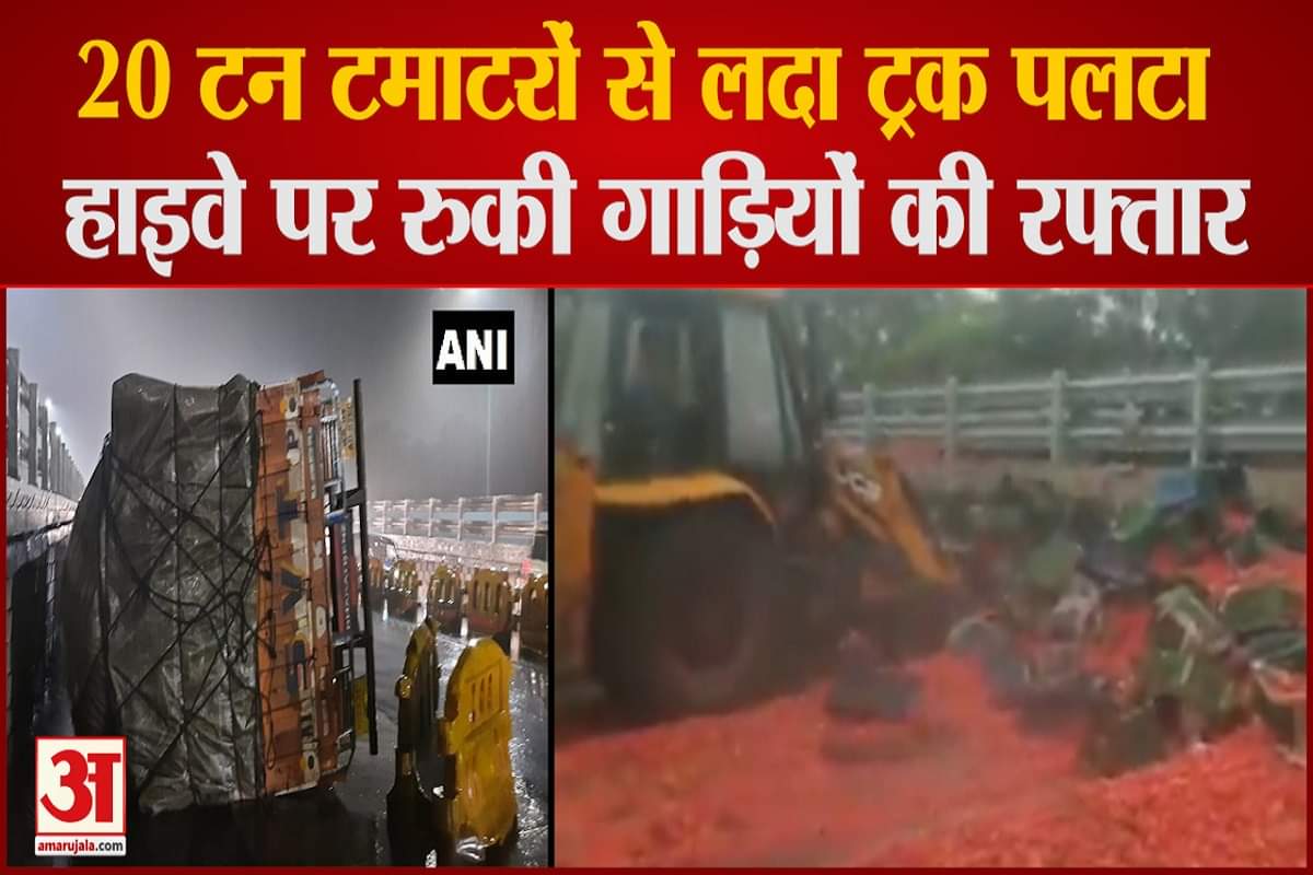 ट्रक एक्सीडेंट