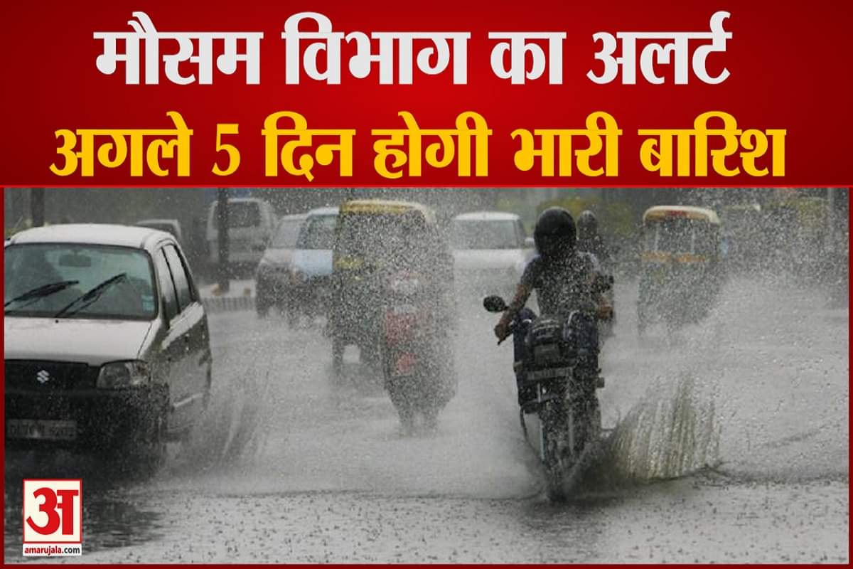 मौसम का हाल