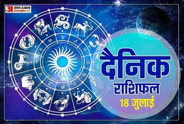 Aaj Ka Rashifal: सिंह, कन्या और कुंभ राशि वालों को करियर में अच्छी सफलता मिलने के योग, पढ़ें दैनिक राशिफल