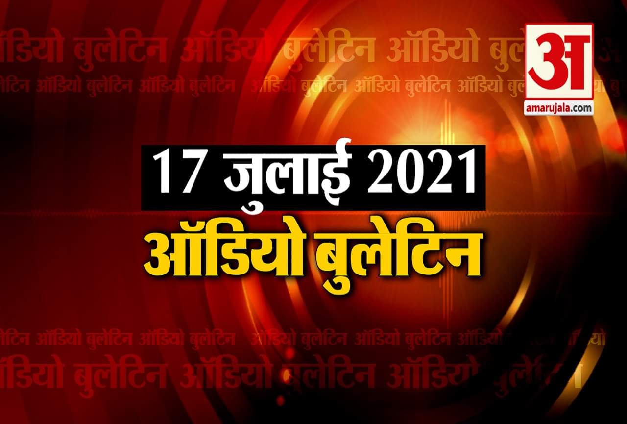 ऑडियो बुलेटिन