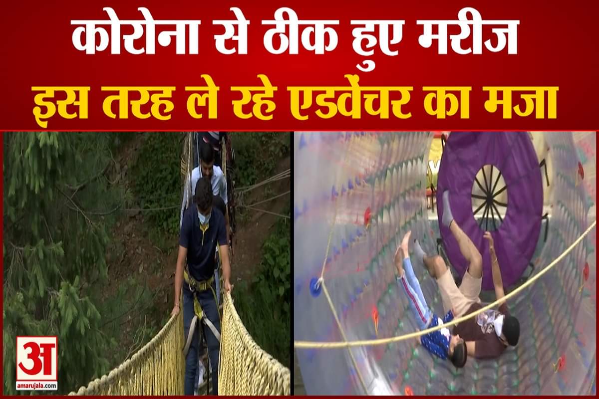 कोरोना से ठीक हुए लोग पहुंच रहे शिमला  साहसिक गतिविधियों का ले रहे मजा