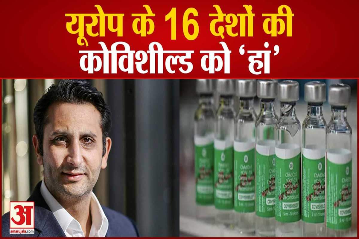 कोविशील्ड