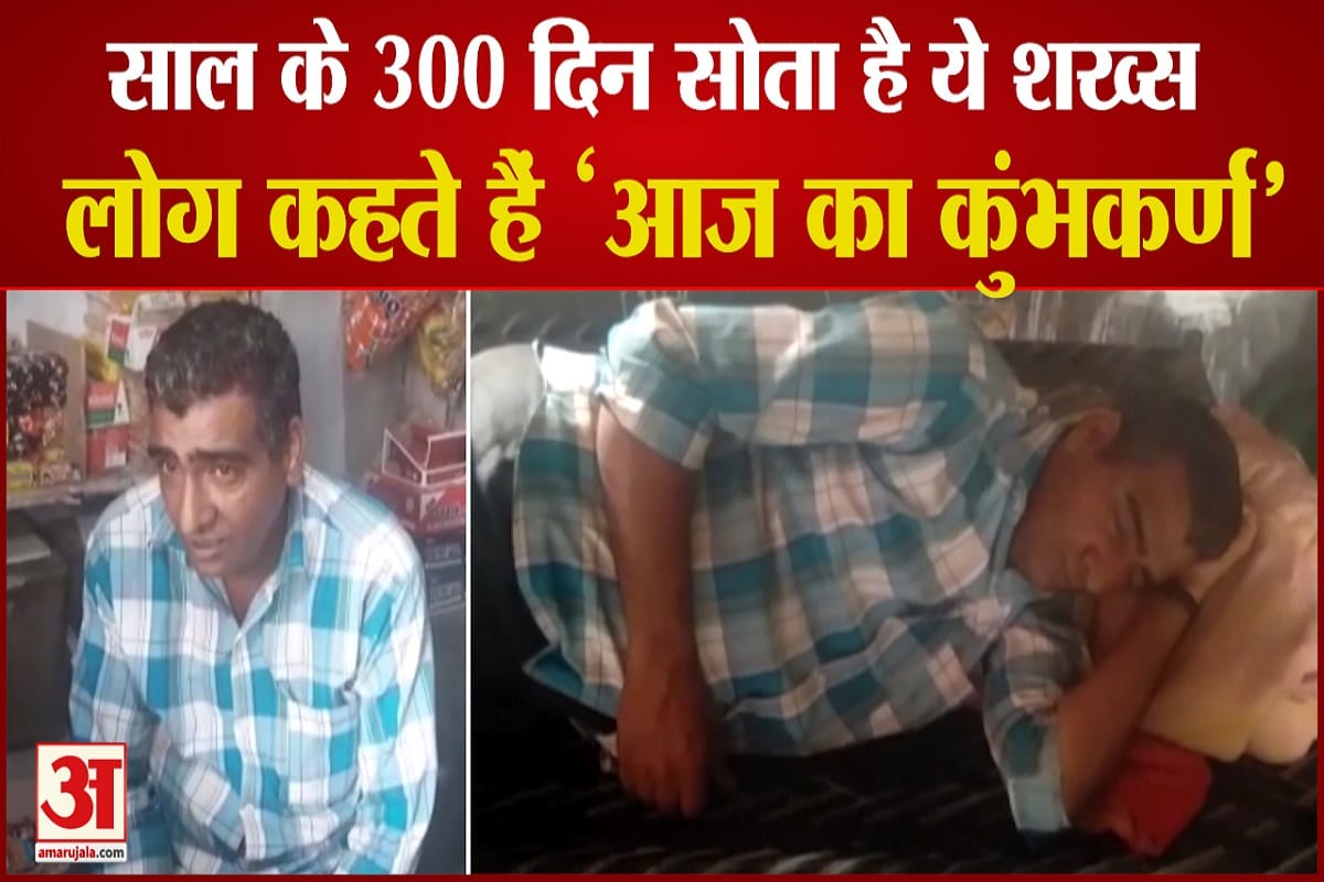 कुंभकरण
