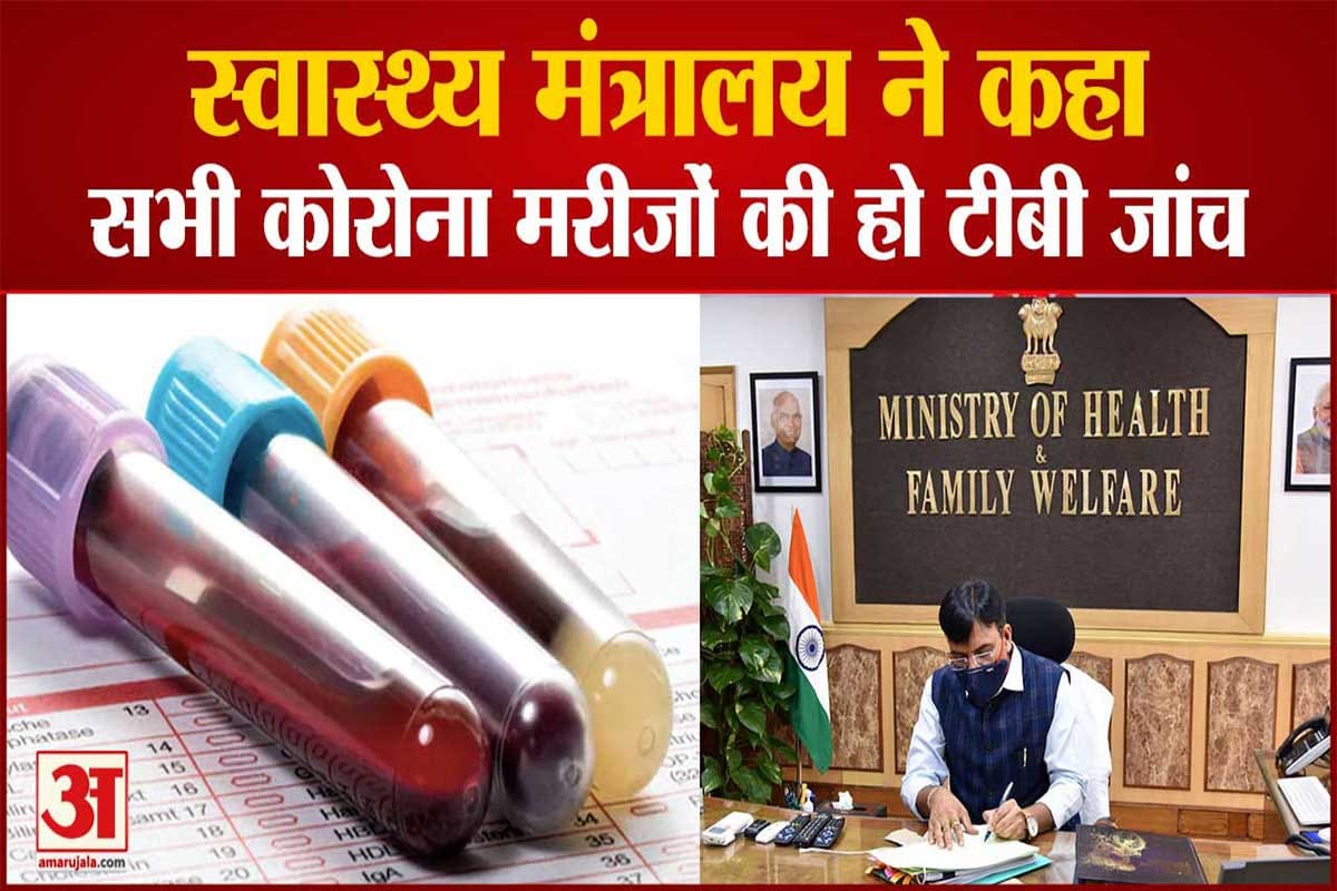 स्वास्थ्य मंत्रालय