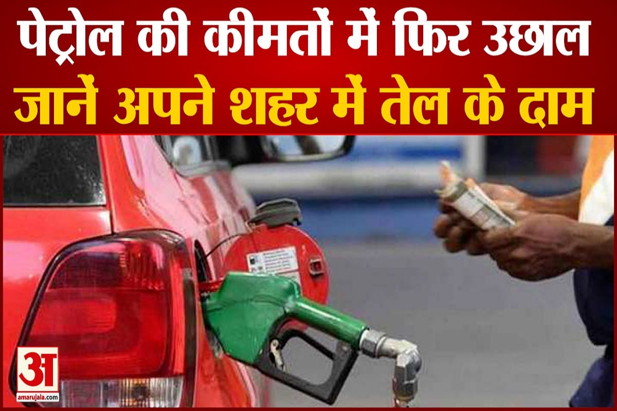 Petrol Diesel Price Today 8 October 2021 Latest News Update: Diesel Petrol Rate Know Rates According to IOCL