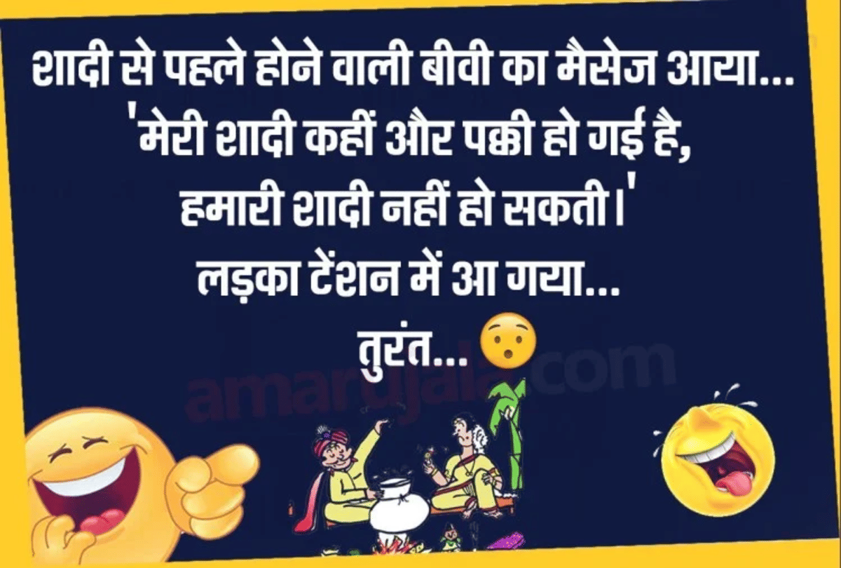 Jokes Marriage Jokes Comedy Jokes Funny Jokes On Wife Love Jokes Chutkule