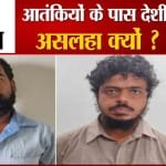 आतंकी
