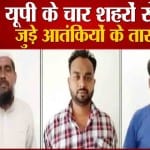 आतंकी