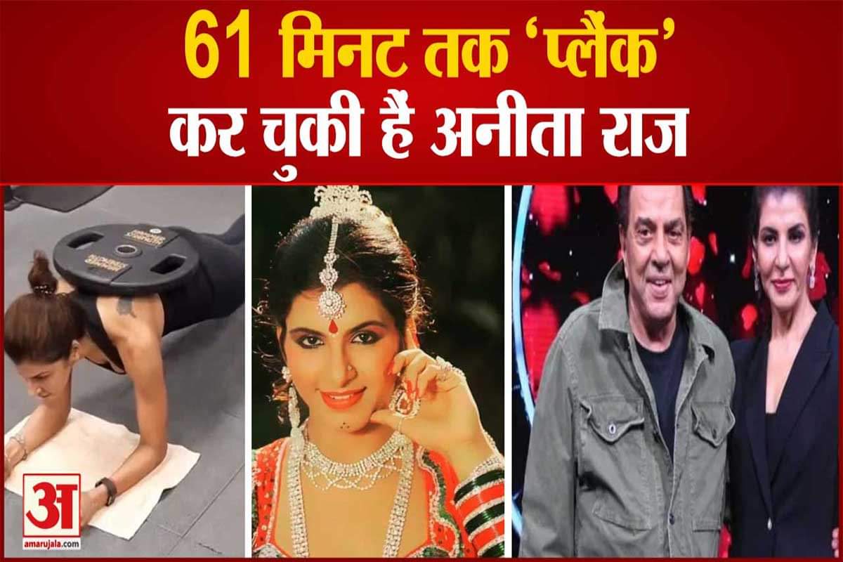 अनीता राज