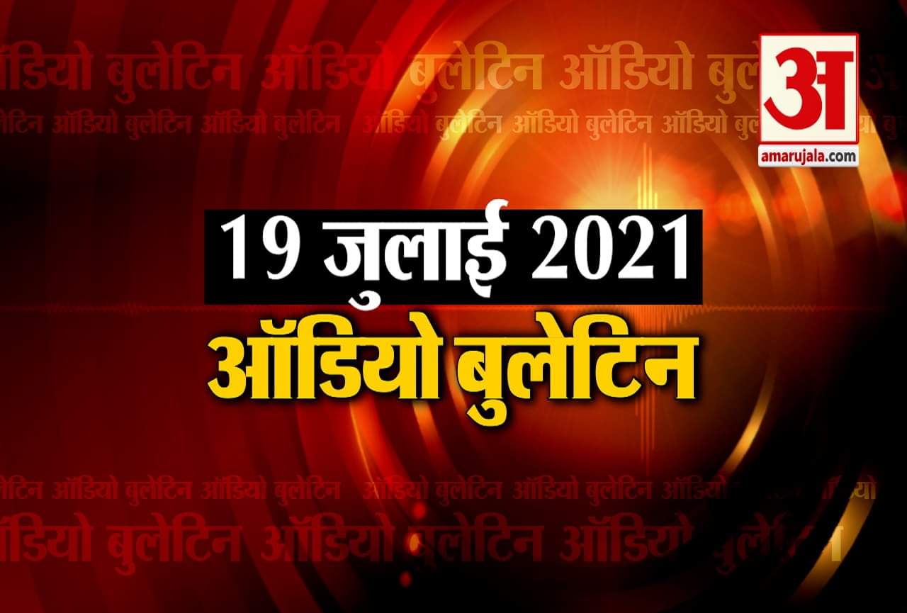 ऑडियो बुलेटिन