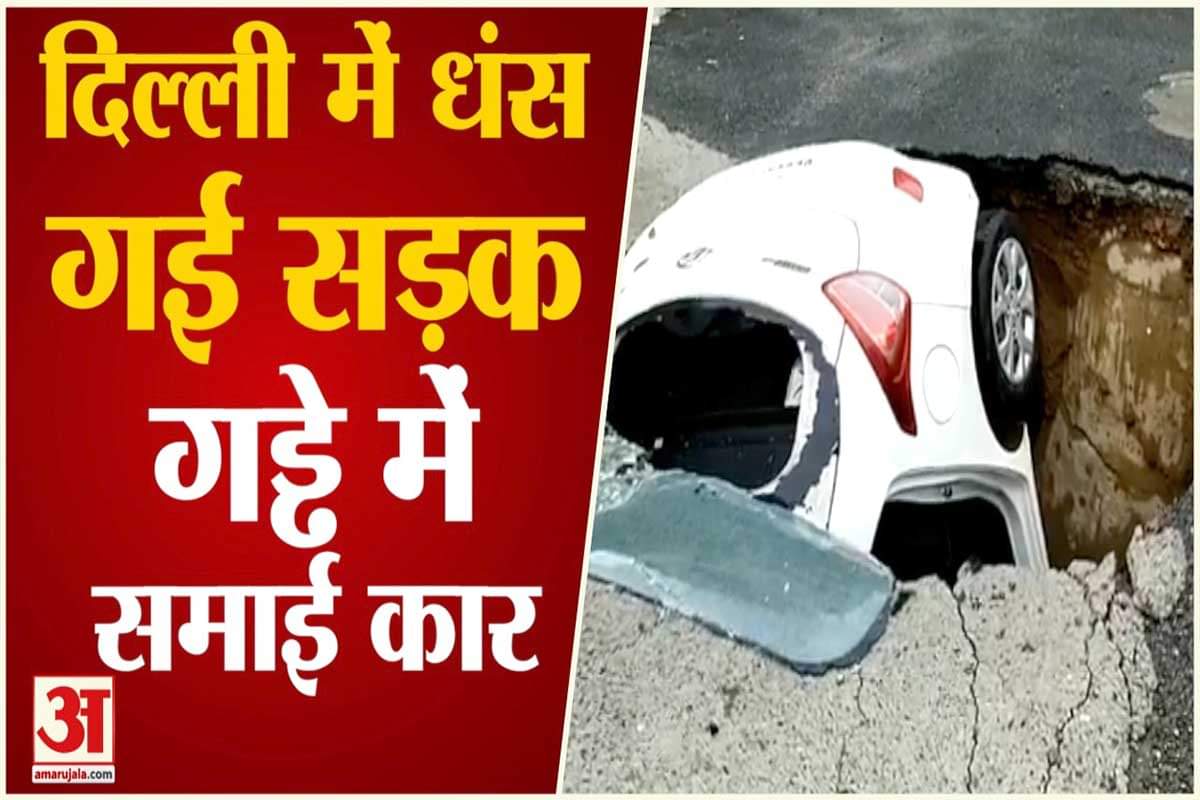 दिल्ली कार