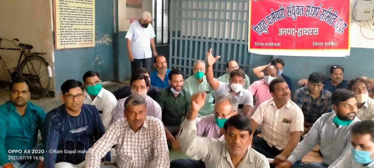 Electricity workers Protest against Electric City Bill