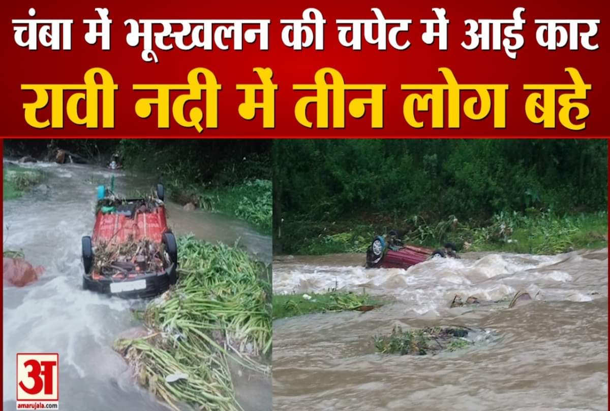 red alert in himachal flash flood in mandi palampur