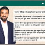 राज कुंद्रा के चैट