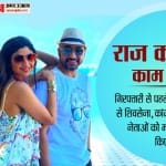 raj kundra