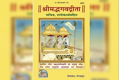 gita press