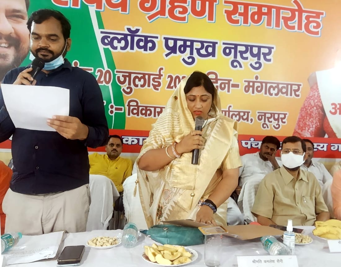 Block chief, Kshetra Panchayat members took oath