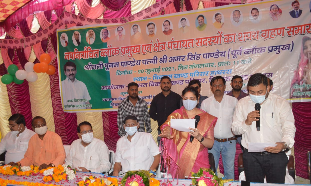Hathras: Oath administered to newly elected block chief Poonam Pandey
