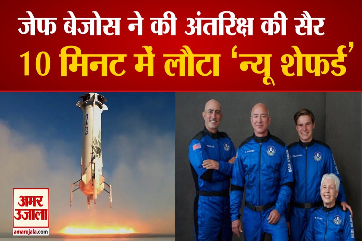ब्लू ओरिजिन