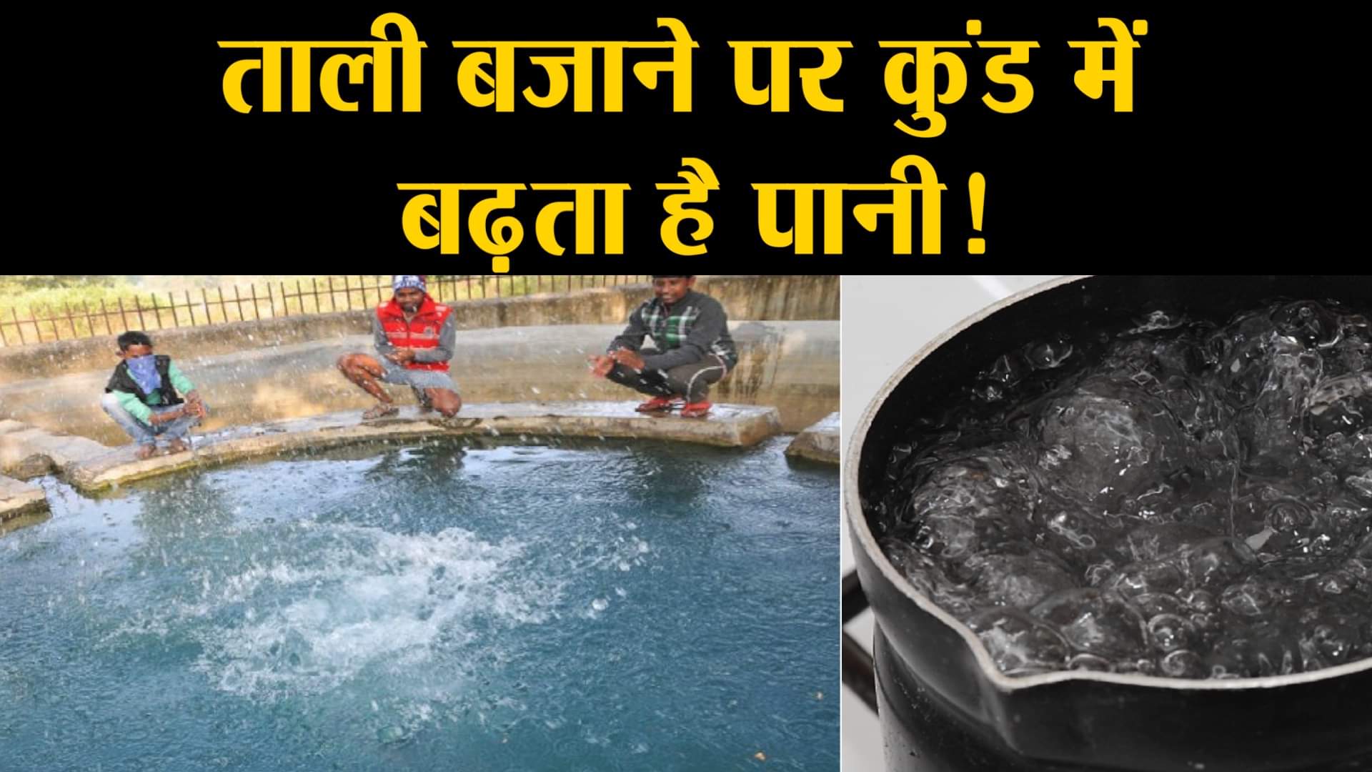 दलाही कुंड