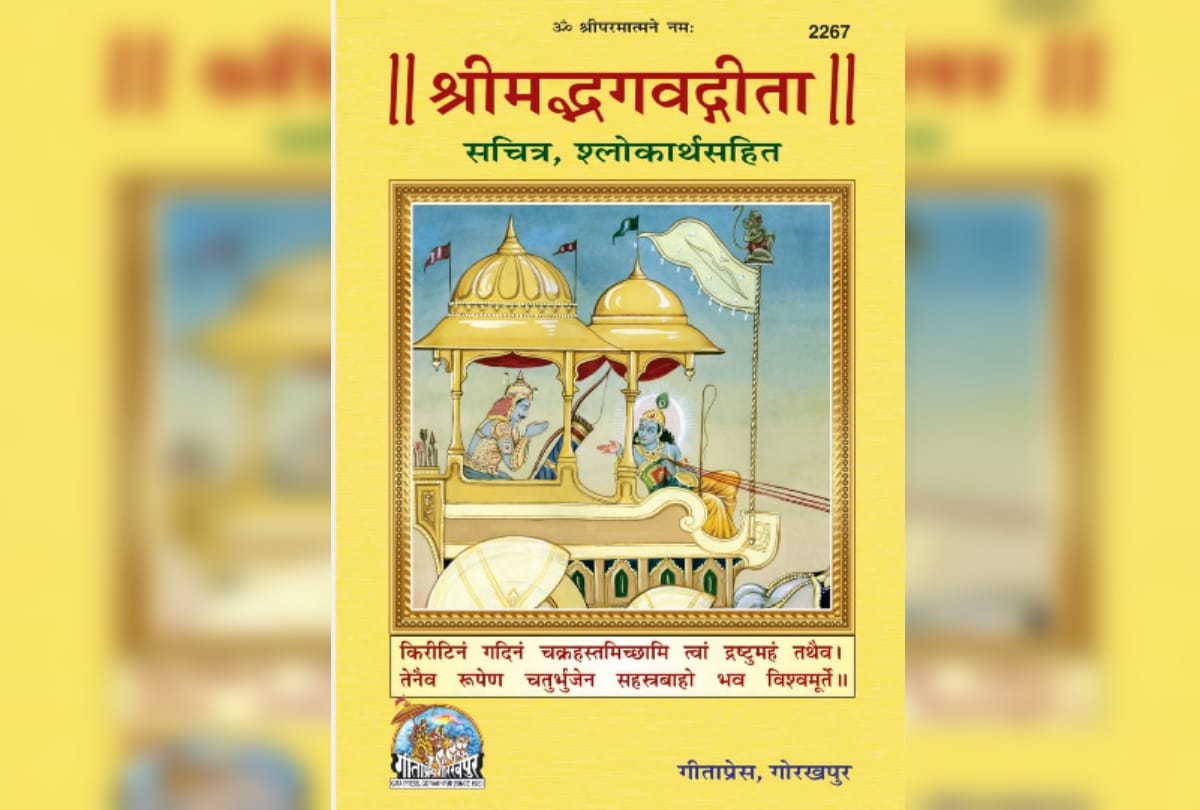 Illustrated Shrimad Bhagwat Gita will be published in four new languages