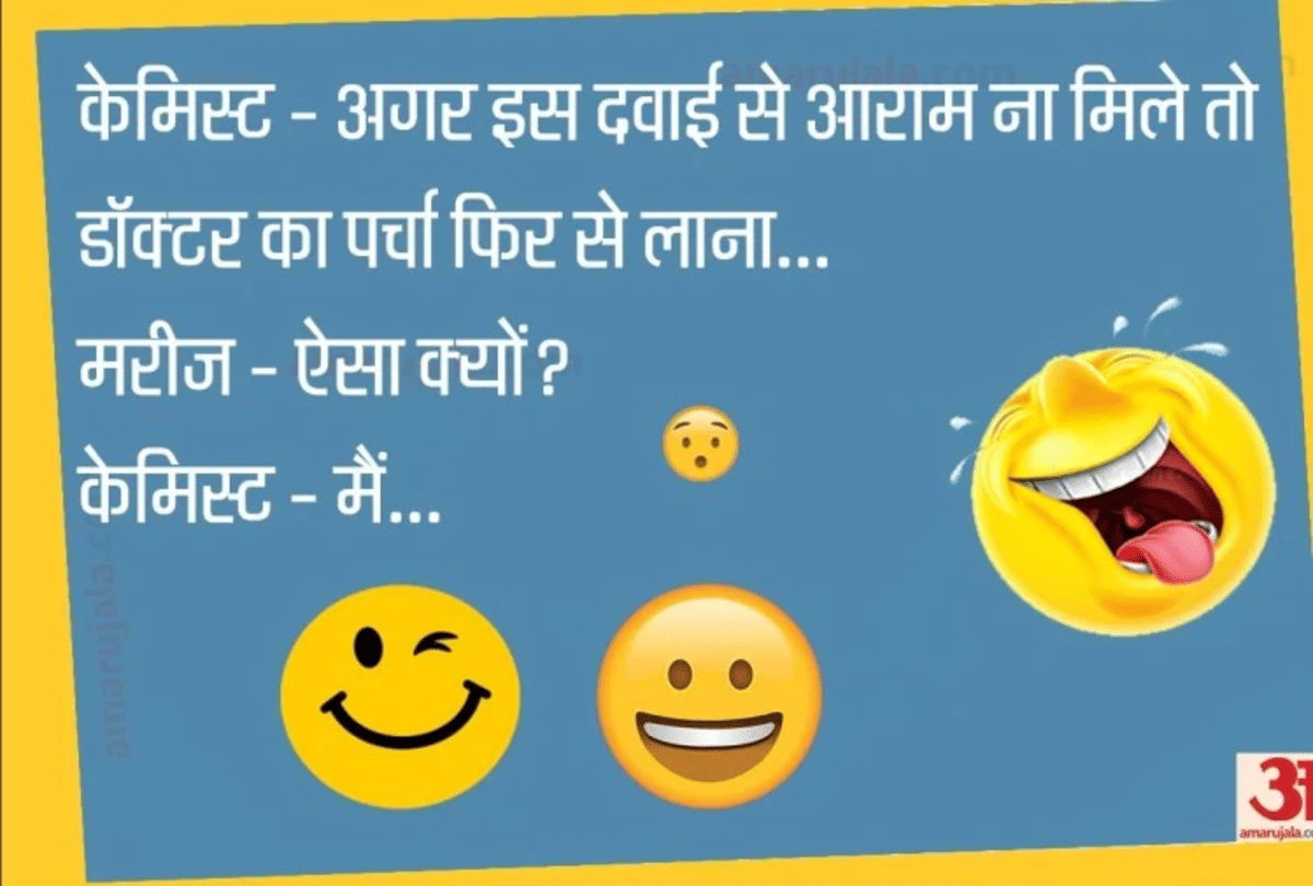 Jokes Comedy Jokes Funny Jokes Love Jokes Chemist Jokes Chutkule Husband Wife Jokes